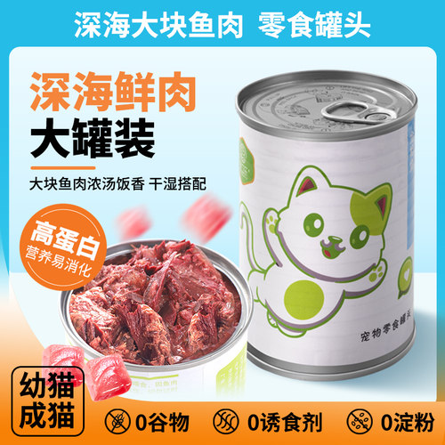 猫罐头375g24罐整箱金枪鱼大罐
