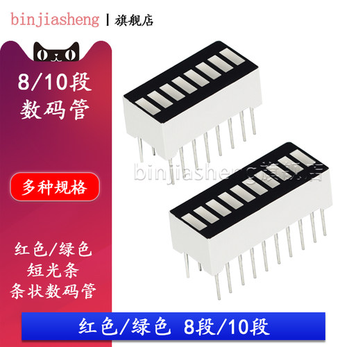 数码管显示模块绿色十段led电量