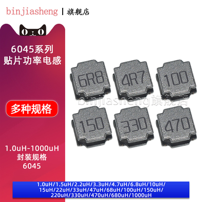 6045贴片电感2.2 3.3 4.7 10uH 22 33 47 100 220uH线绕功率电感