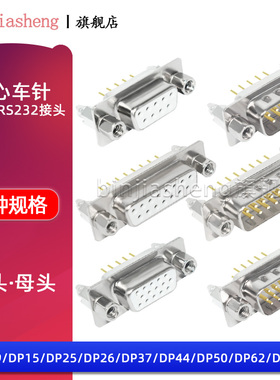 镀金实心车针DB/DP9/15/25/37/44/50/62/78P公母头带铆鱼叉锁串口