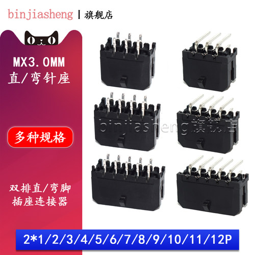 拍一件10只数量 间距3.0mm 直针座 弯针座
