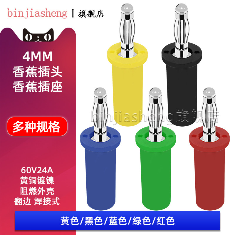 4mm香蕉插头灯笼头发烧友DIY音箱插头翻边镀镍焊接式香蕉插头24A,电子元器件市场,连接器,淘宝优惠券,粉丝福利购,淘宝优惠卷