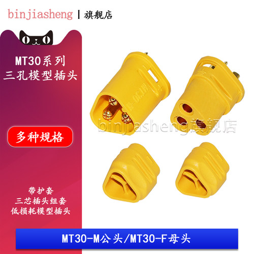 公头母头三芯大电流连接器插头