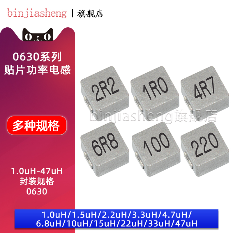 0630一体成型贴片功率电感 1件10个整盘1K