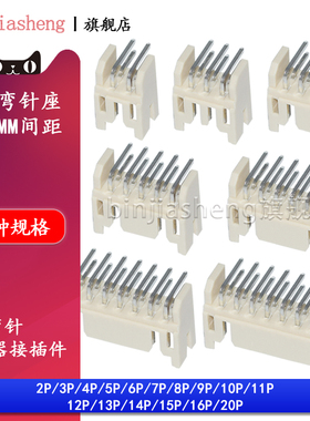 PHD2.0间距弯针座接插件双排插座2x2 3 4 5 6 8 10-15P连接器DF11