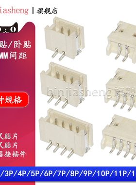 ZH1.5卧贴立贴座子连接器 1.5mm间距贴片接插件2p 3 4 5 6 8-12p