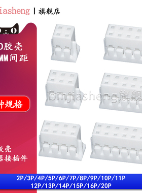 PHD2.0mm间距双排插头接线端子胶壳2x2Y/3/4/5/6/8/10P连接器DF11