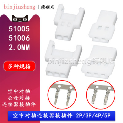 空中对插公母端间距胶壳