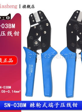 SH1.0 GH1.25 ZH1.5MM连接器接线端子压线钳1.5 1.25mm小间距钳子