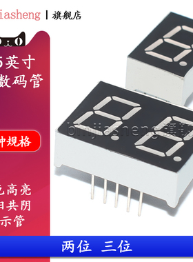 LED数码管0.5英寸1位2位5101AS共阴5202BS共阳红色高亮数字显示管