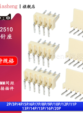 KF2510弯针座2P 3 4 5 6 8 10-20AW插座接插件2.54mm间距连接器