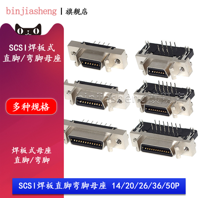 scsi母座mdr插座伺服连接器槽式