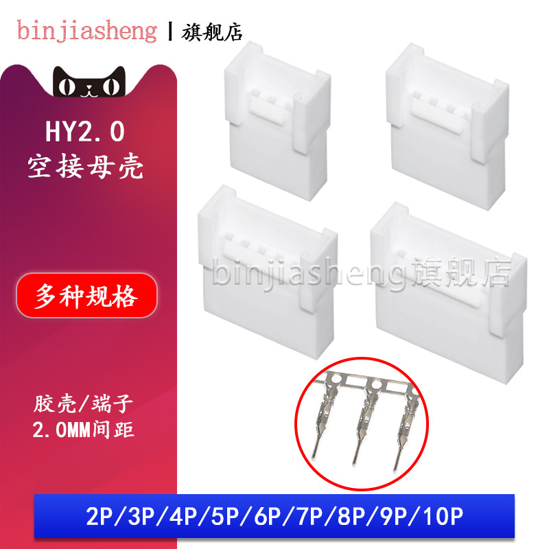 hy公母对插接插件binjiasheng