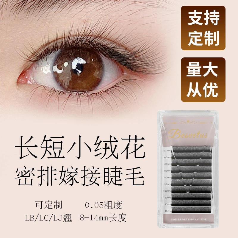 国风L型长短小绒花LJLBLC睫毛