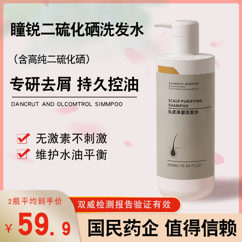洗發(fā)水去屑控油脂溢性皮炎毛囊炎清潔洗發(fā)洗頭水止癢品牌官方正品