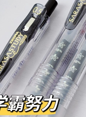 日本ZEBRA斑马JJ15限定款花朵自勉JJM88学科努力中性笔黑色考试用学霸水刷题笔0.5mm签字笔ins风日系进口文具