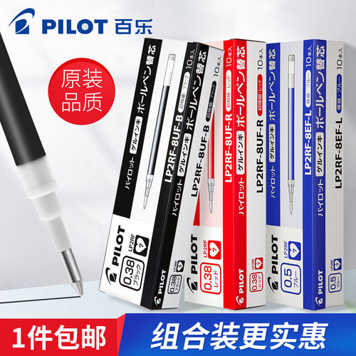 果汁笔替芯学生用文具盒装按动式