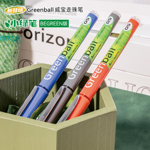PILOT百乐小绿笔BL-GRB5威宝走珠笔学生刷题考试专用0.5黑色子弹中性笔速干签字笔水笔VB5RT笔芯官方旗舰官网