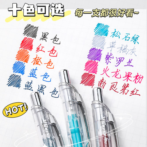 派通日本派通中性笔BLN75TL