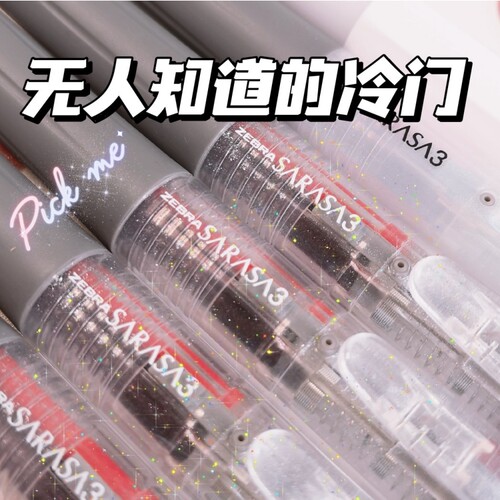 日本ZEBRA斑马J3J2三色按动中性笔多功能笔彩色记笔记的多色笔签字笔红蓝黑三合一学生用水笔0.5学习文具用品