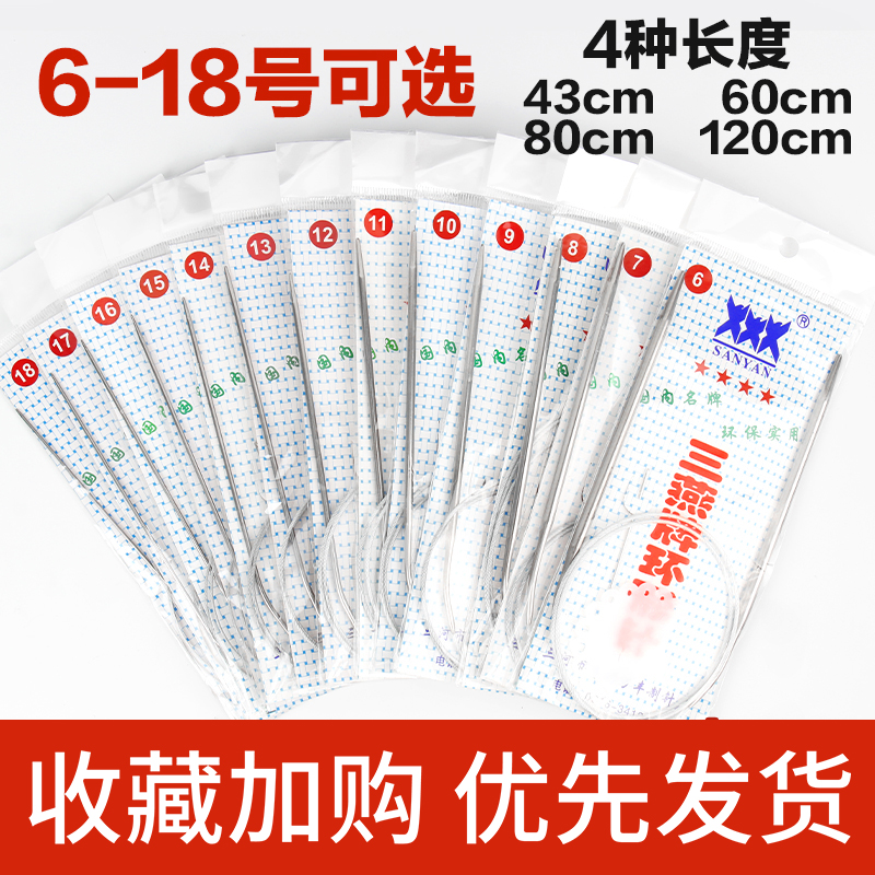 环形棒针打袖子毛衣针不锈钢循环