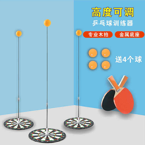 乒乓球训练器室内乒乓球自练神器