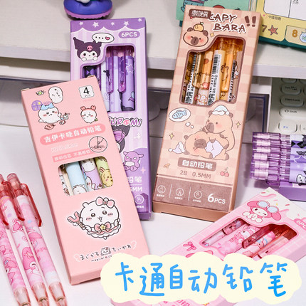 盒装自动铅笔2B/HB0.5mm玉桂狗卡通库洛米学生不断芯按动铅笔套装