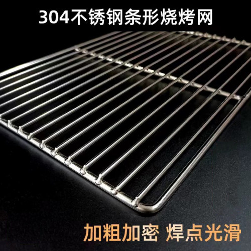 304不锈钢烧烤网片长方形烤网