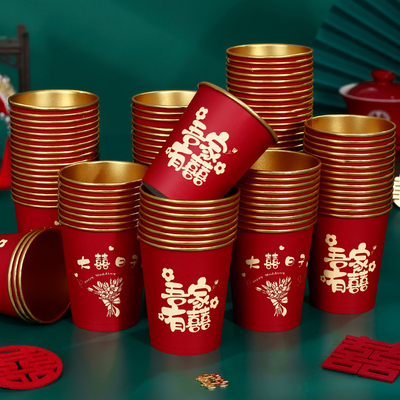 一次性纸杯结婚喜杯子加厚大号食