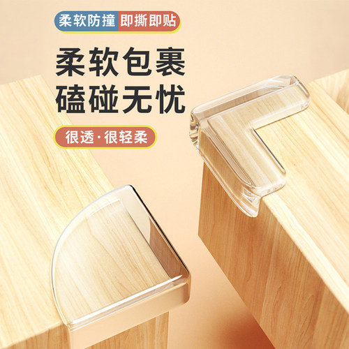 桌角防撞贴护角软防磕碰直角包桌