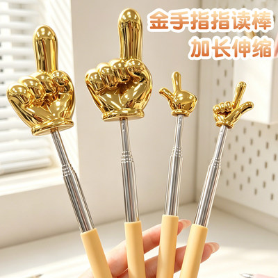 指定发财/超大指读棒金手指伸缩