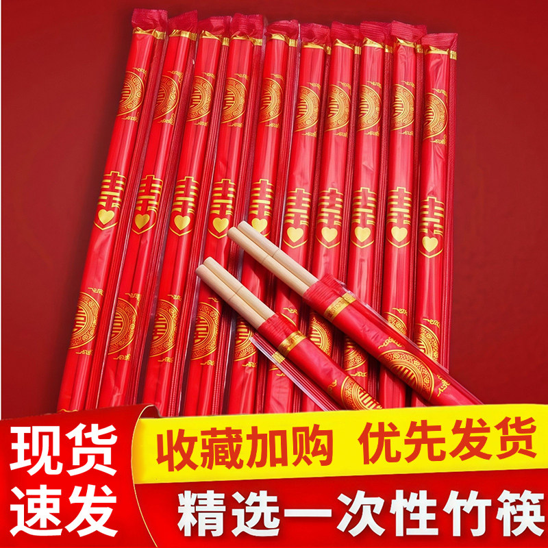 一次性筷子饭店卫生批发加粗竹筷订婚结婚宴会招待酒席酒店食品级