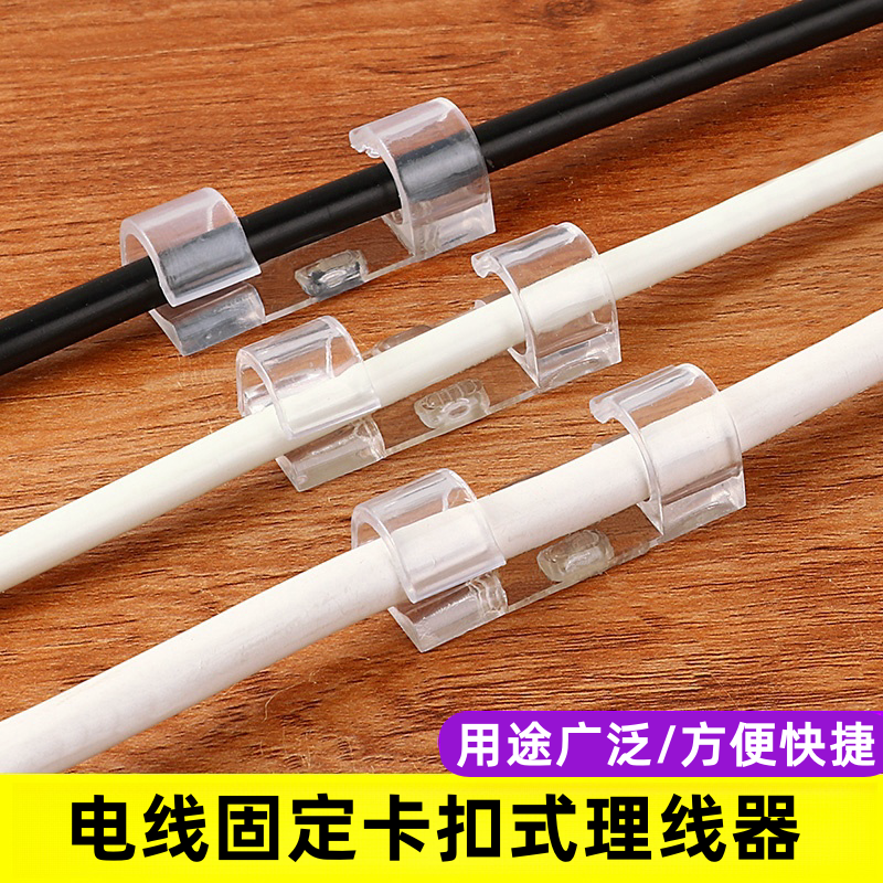 电线固定理线器墙面明线走线整理收纳神器免打孔光纤网线卡扣自粘