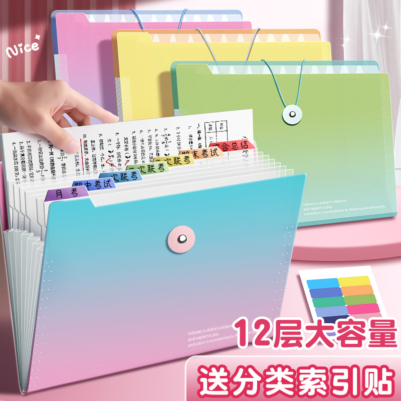 渐变色A4文件夹多层文件袋小学生透明插页整理神器初中高中生书夹子分类试卷夹卷子资料册收纳袋风琴包大容量