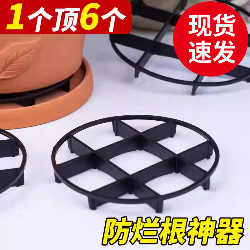 防烂根托盘花盆底部垫高底座垫脚架子托架通风透气花盆垫高防积水