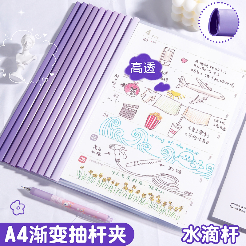 加厚a4抽杆夹文件夹插页透明大