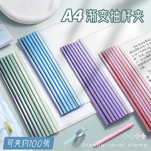 抽杆夹a4拉杆夹文件夹资料夹书夹资料大容量收纳册抽杆抽拉杆透明插页办公用品活页夹档案试卷小学生书皮夹子