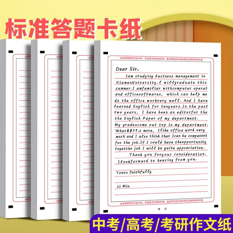 2026考研英语作文纸英文作业纸真题双面横线练习稿纸研究生作业本A4标准中考高考考试专用高中答题卡书写写作,文具电教/文化用品/商务用品,笔记本/记事本,淘宝优惠券,粉丝福利购,淘宝优惠卷