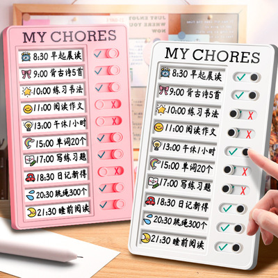 自律打卡器小学生每日学习计划表自律管理神器时间儿童阅读打卡计划板寒假假期作业任务完成卡习惯养成行为