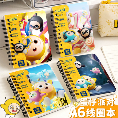 正版蛋仔派对笔记本线圈本A6手