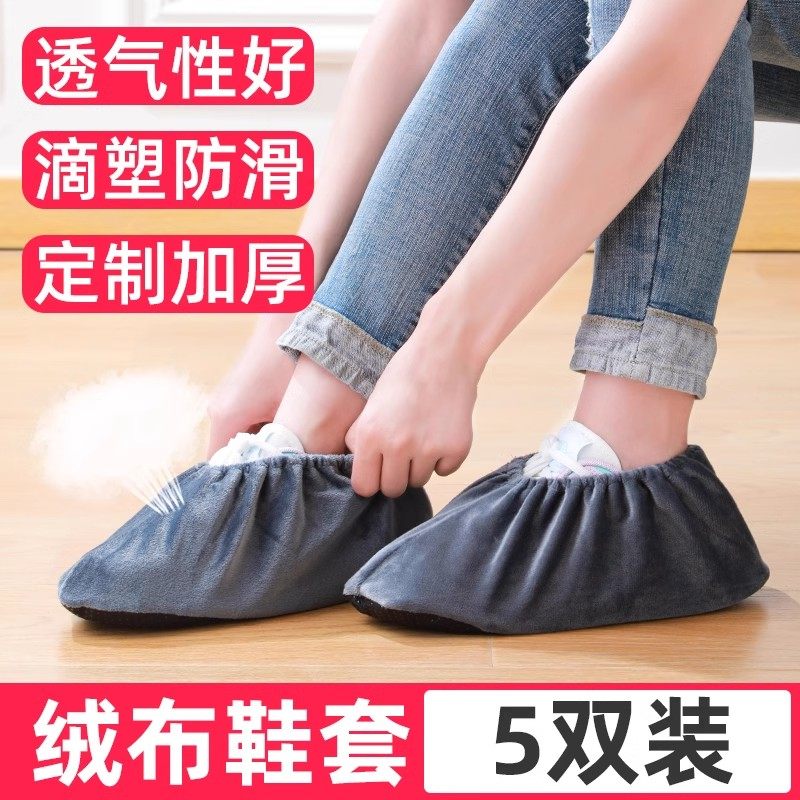 绒布鞋套反复使用冬季保暖结婚红色家用室内防滑机房学生加厚耐磨,居家日用,一次性鞋套,淘宝优惠券,粉丝福利购,淘宝优惠卷