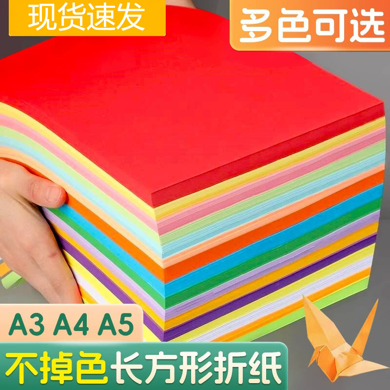 a4彩色折纸手工纸彩纸混色图片