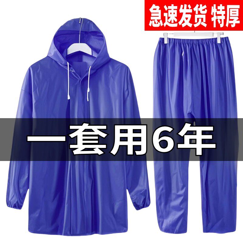 牛筋加厚雨衣雨裤套装全身防暴雨男女成人分体全身户外干活水衣