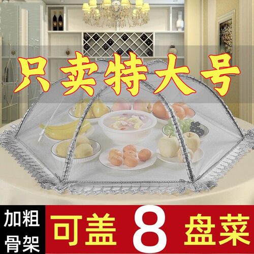 菜罩可折叠餐桌罩家用防蝇防尘饭