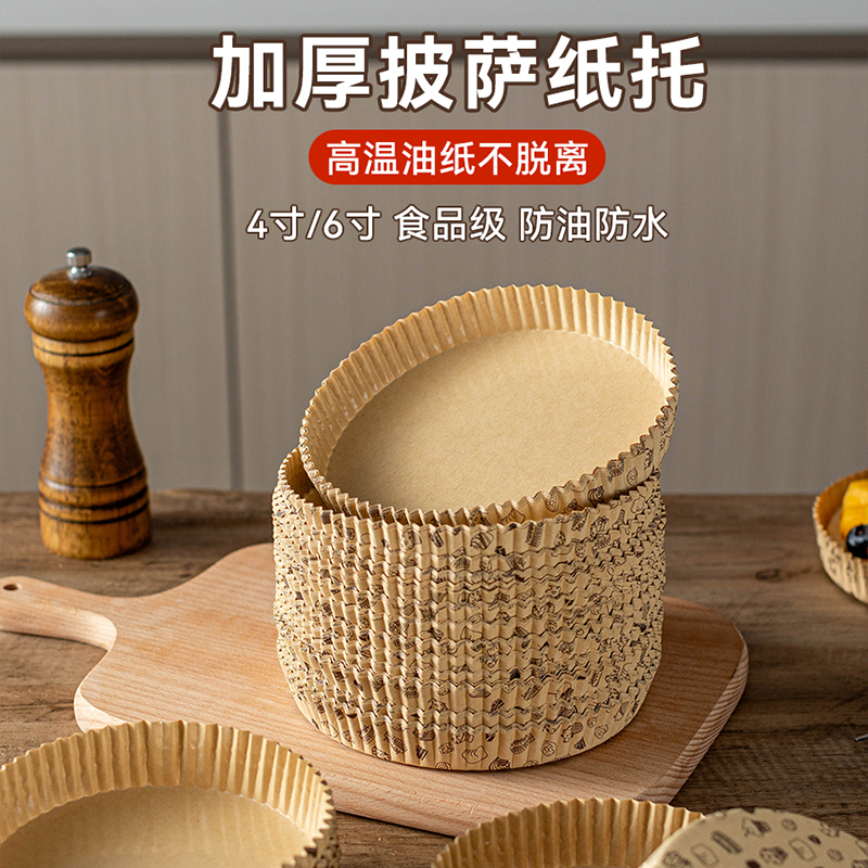 披萨底托纸托4寸6食品级面包淋