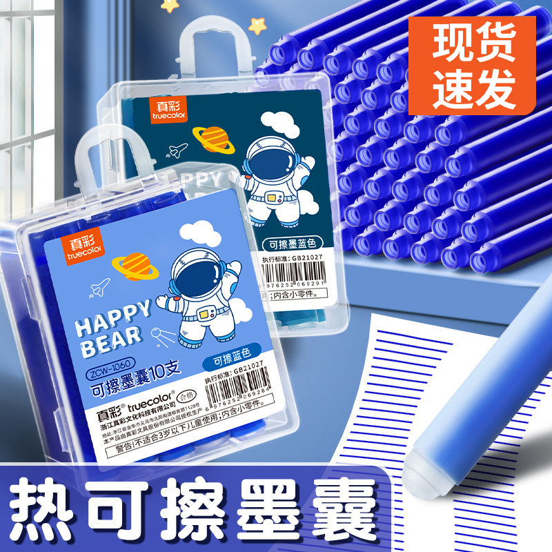 热敏可擦钢笔墨囊小学生专用练字图片
