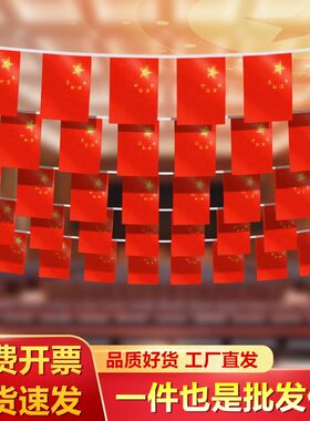 小彩旗室外吊旗长方形