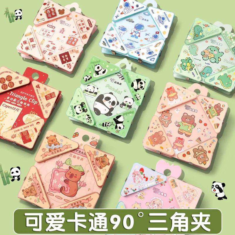 学生试卷90度边角夹可爱卡通三角夹试卷夹防卷边试卷收纳整理文件夹资料夹小夹子固定卷子夹子90度夹防卷夹子