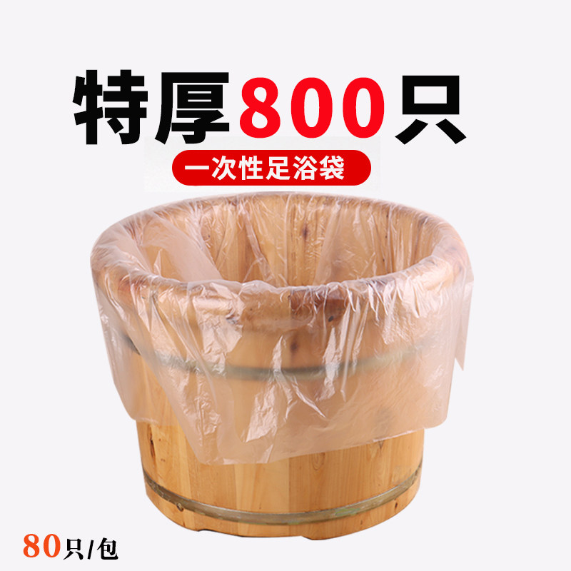 一次性泡脚袋洗脚袋加厚耐高温足浴袋木桶专用沐足袋足疗袋泡脚袋,家庭/个人清洁工具,泡脚袋,淘宝优惠券,粉丝福利购,淘宝优惠卷