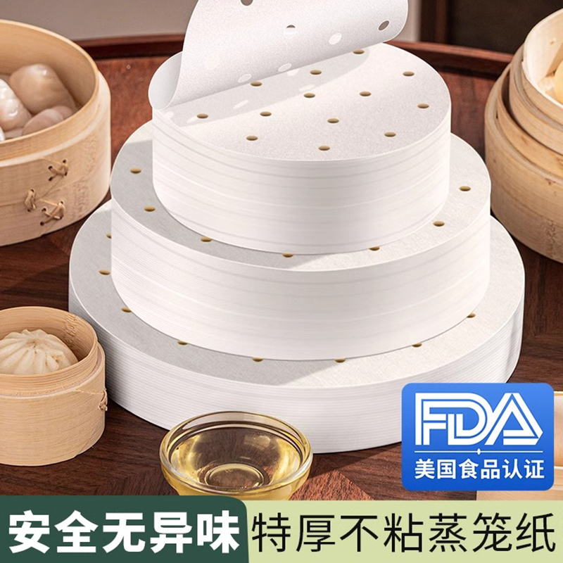 蒸笼纸食品级专用蒸包子的纸垫馒